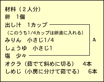 ޗiQlj@1Ao`@1Jbvî1/4Jbv͗tɓjA݂@1/4A傤@1A@XAINi䥂łĎ΂߂ɐ؂j@4{A߂i[ɕ䥂łj@6{